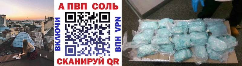 Альфа ПВП VHQ  купить  цена  Назарово 