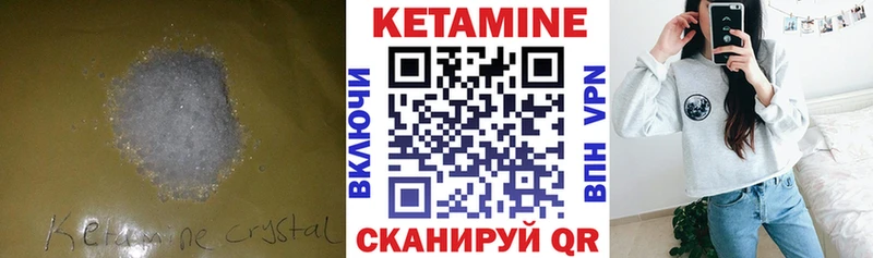 КЕТАМИН VHQ  купить закладку  Назарово 
