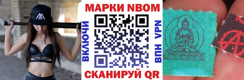 Марки NBOMe 1,8мг  Назарово 